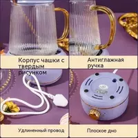 ЯТТ "Домашний Уголок" - Электрический мини-чайник - многофункциональный стакан для воды.