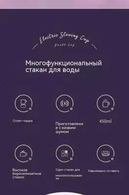 Электрический мини-чайник - многофункциональный стакан для воды.