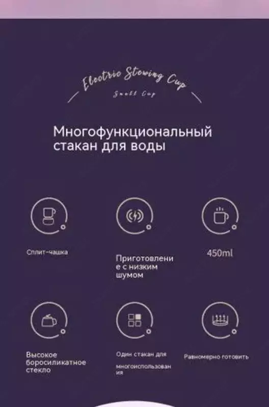 Электрический мини-чайник - многофункциональный стакан для воды. - Электрочайники