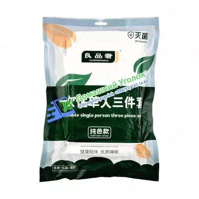 Одноразовые постельные принадлежности для путешествий