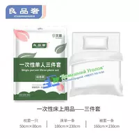 Одноразовые постельные принадлежности для путешествий