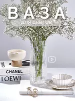 210 000 сум Дизайнерская настольная ваза для цветов и декора.