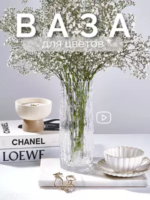 210 000 сум / шт. Дизайнерская настольная ваза для цветов и декора.