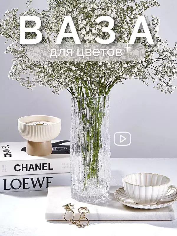 Дизайнерская настольная ваза для цветов и декора.