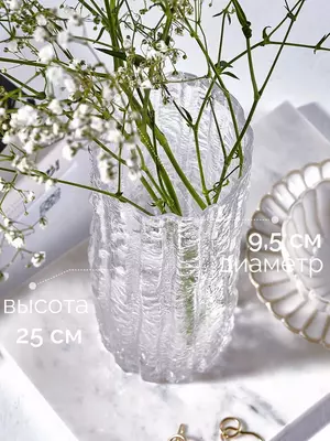 Дизайнерская настольная ваза для цветов и декора. ЯТТ "Домашний Уголок"