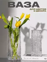 Дизайнерская настольная ваза для цветов и декора. - ЯТТ "Домашний Уголок"