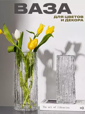 Дизайнерская настольная ваза для цветов и декора. - ЯТТ "Домашний Уголок"