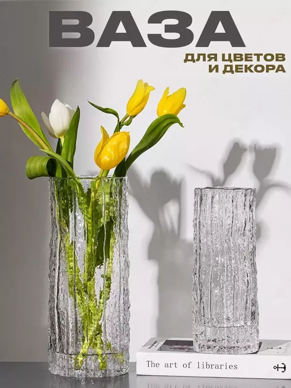 Дизайнерская настольная ваза для цветов и декора.