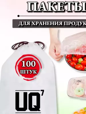 Полиэтиленовые пищевые пакеты для еды - шапочка для посуды. - 50 000 сум / шт.