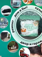 Большие пакеты для хранения бытовой техники