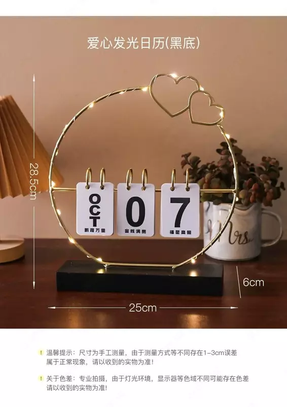 Светильник LED с календарем