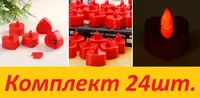 Свечи Светодиодные декоративные набор 24 шт.