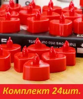  Свечи Светодиодные декоративные набор 24 шт. - 