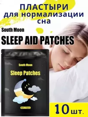 Патчи-пластыри для сна Патчи-пластыри для сна