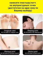 Патчи-пластыри для сна - 20 000 сум