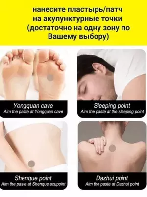 Патчи-пластыри для сна