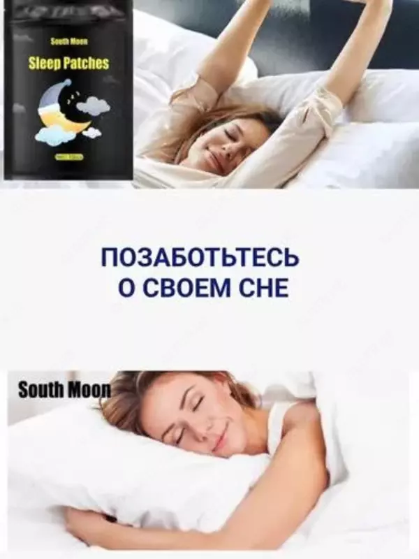 20 000 сум Патчи-пластыри для сна