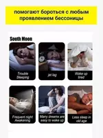 Патчи-пластыри для сна Только в розницу