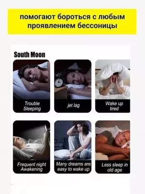 Патчи-пластыри для сна Патчи-пластыри для сна