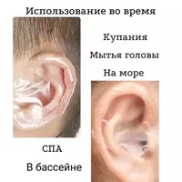 Водонепроницаемые детские ушные патчи-наклейки