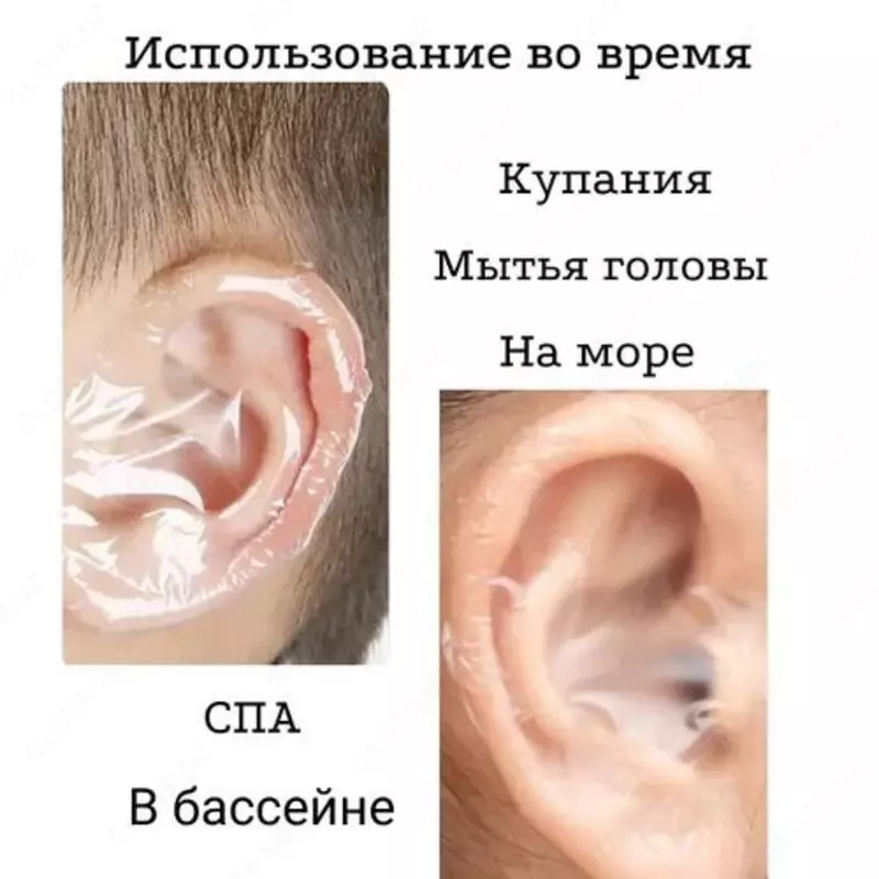 Водонепроницаемые детские ушные патчи-наклейки