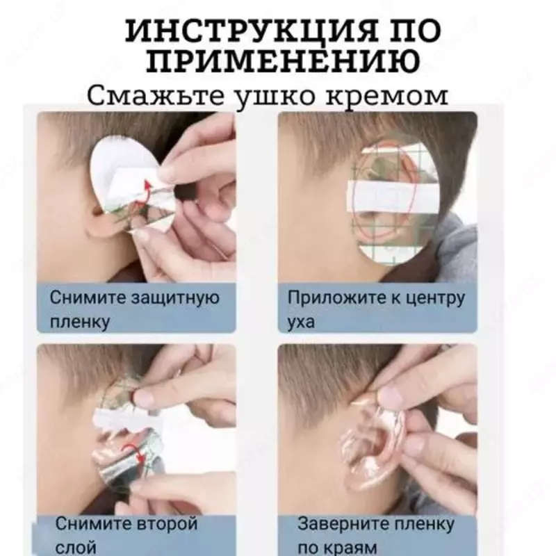 Водонепроницаемые детские ушные патчи-наклейки