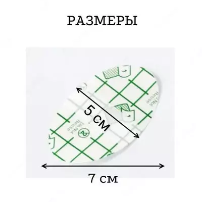 20 000 so'm / dona Водонепроницаемые детские ушные патчи-наклейки