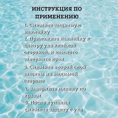 Водонепроницаемые детские ушные патчи-наклейки Chakana savdo