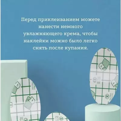 Водонепроницаемые детские ушные патчи-наклейки