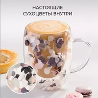   Стеклянная кружка с сухоцветами.