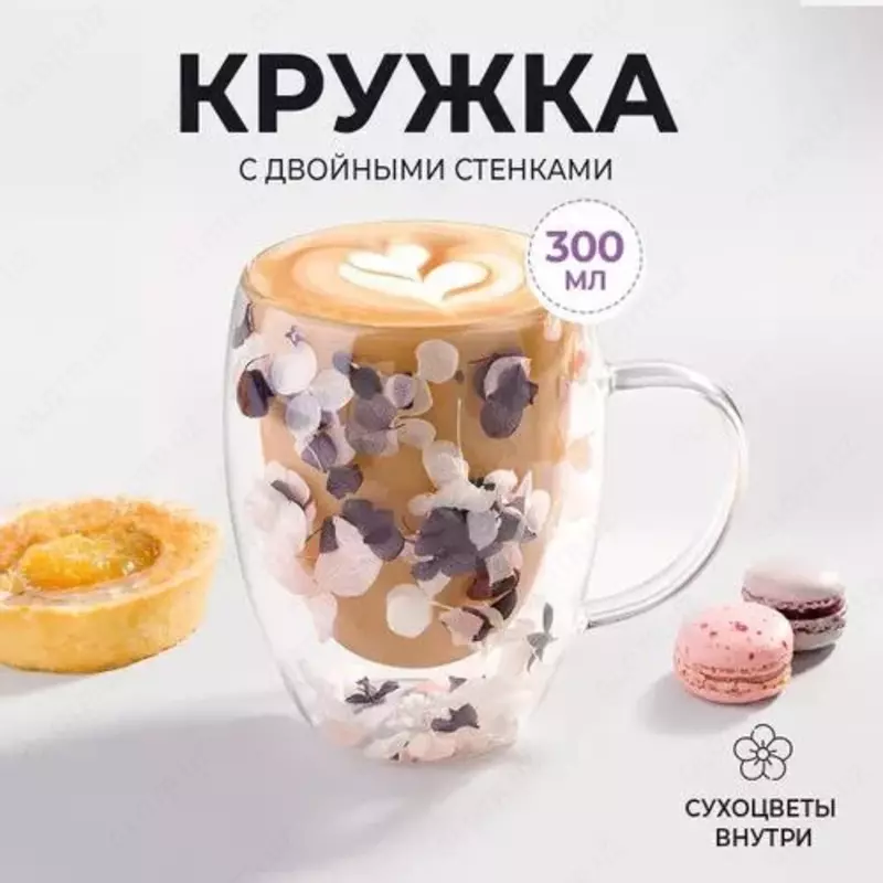  Стеклянная кружка с сухоцветами. Только в розницу