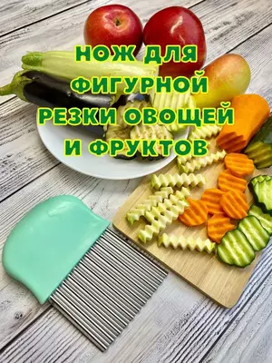 овощей и других продуктов.