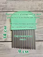 Нож для фигурной нарезки фруктов