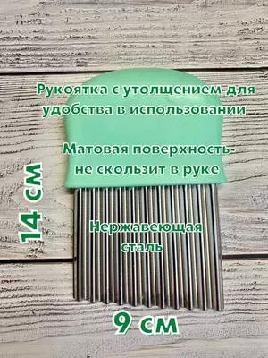 Нож для фигурной нарезки фруктов