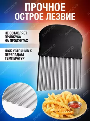 30 000 so'm / dona Нож для фигурной нарезки фруктов