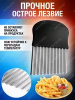 30 000 сум Нож для фигурной нарезки фруктов