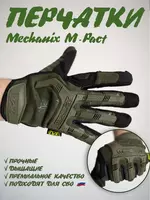 Тактические перчатки Mechanix M-Pact