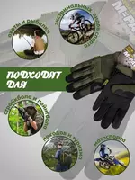 120 000 сум Тактические перчатки Mechanix M-Pact