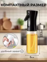  Распылитель для растительного масла - спрей дозатор-диспенсер - 