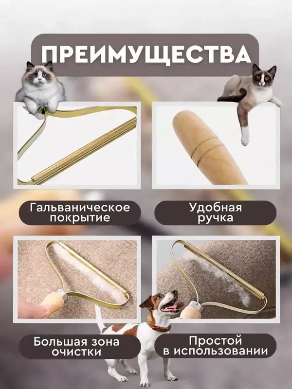 25 000 сум Щётка - Скребок для удаления катышков снятия ворса и шерсти животных