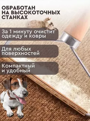 Щётка - Скребок для удаления катышков снятия ворса и шерсти животных Chakana savdo