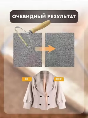 Щётка - Скребок для удаления катышков снятия ворса и шерсти животных - "Domashniy ugolok" XK