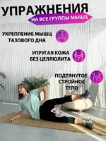  Устройство Миджири (Mijiri) - тренажер для ягодиц и бёдер. Только в розницу