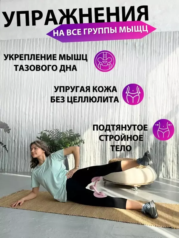  Устройство Миджири (Mijiri) - тренажер для ягодиц и бёдер. Только в розницу