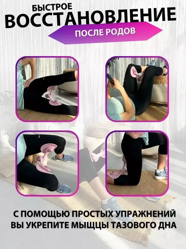  Устройство Миджири (Mijiri) - тренажер для ягодиц и бёдер. Домашний Уголок