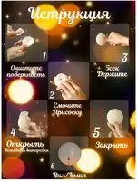 Светодиодный светильник "Звездочка"