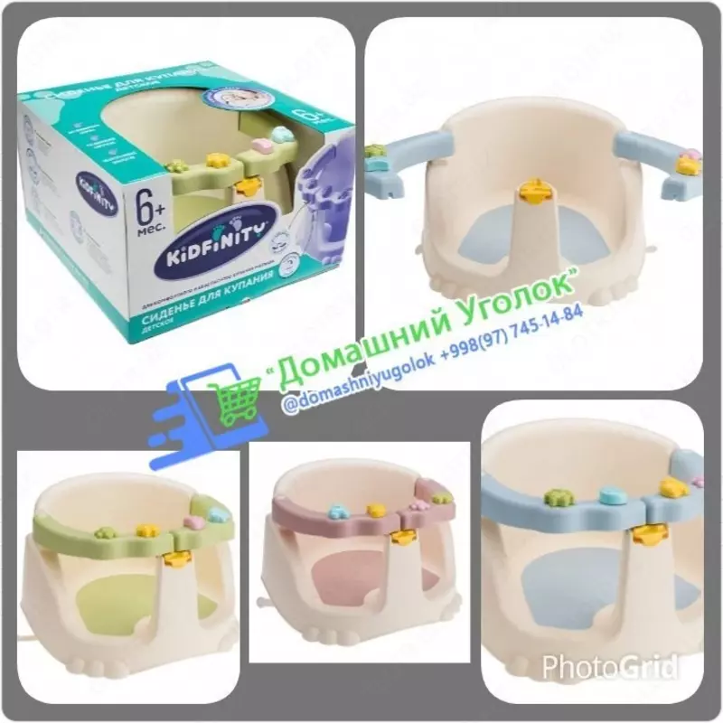 Сиденье для купания Kidfinity