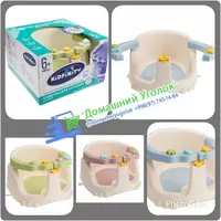 Сиденье для купания Kidfinity