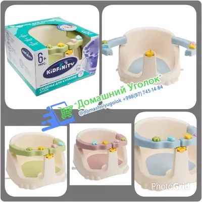 Сиденье для купания Kidfinity