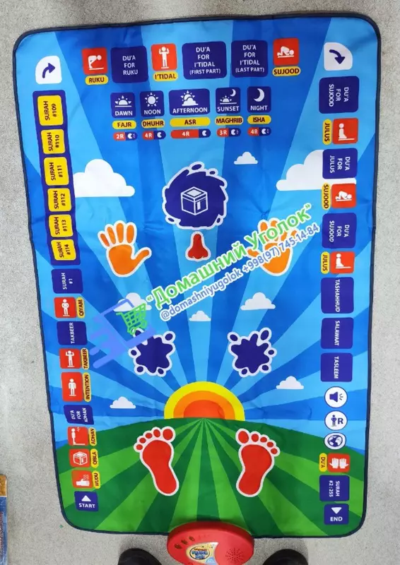 Интерактивный молитвенный коврик My Salah Mat для обучения детей